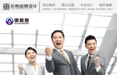奧宸登 專業(yè)設(shè)計(jì)服務(wù)，賦能品牌與空間的創(chuàng)新價(jià)值